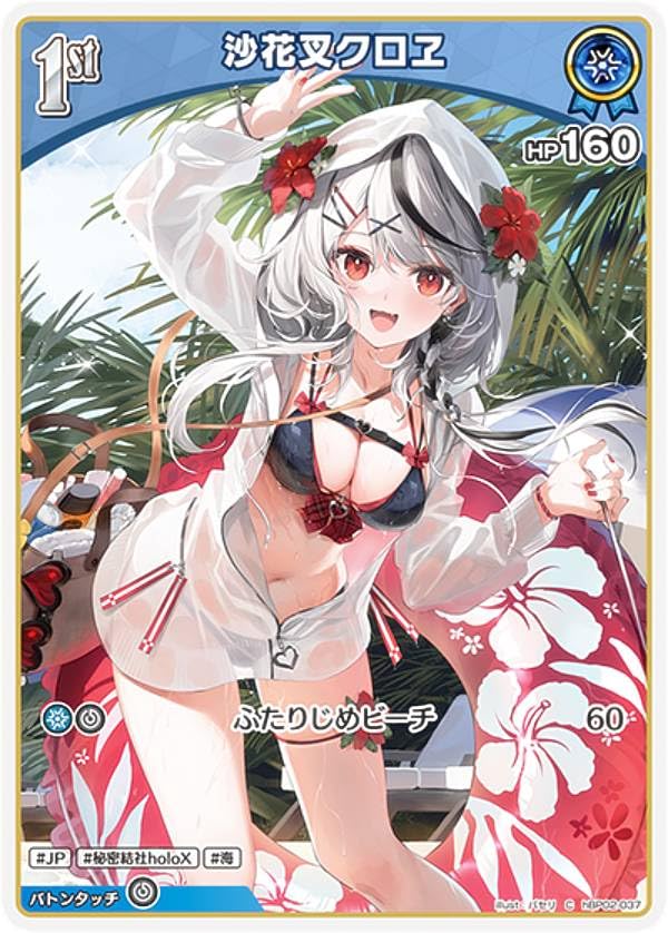 PSA10 沙花叉クロヱ UR ホロライブ ホロカ クインテットスペクトラム Amazon.co.jp: hololive OFFICIAL CARD GAME クインテット